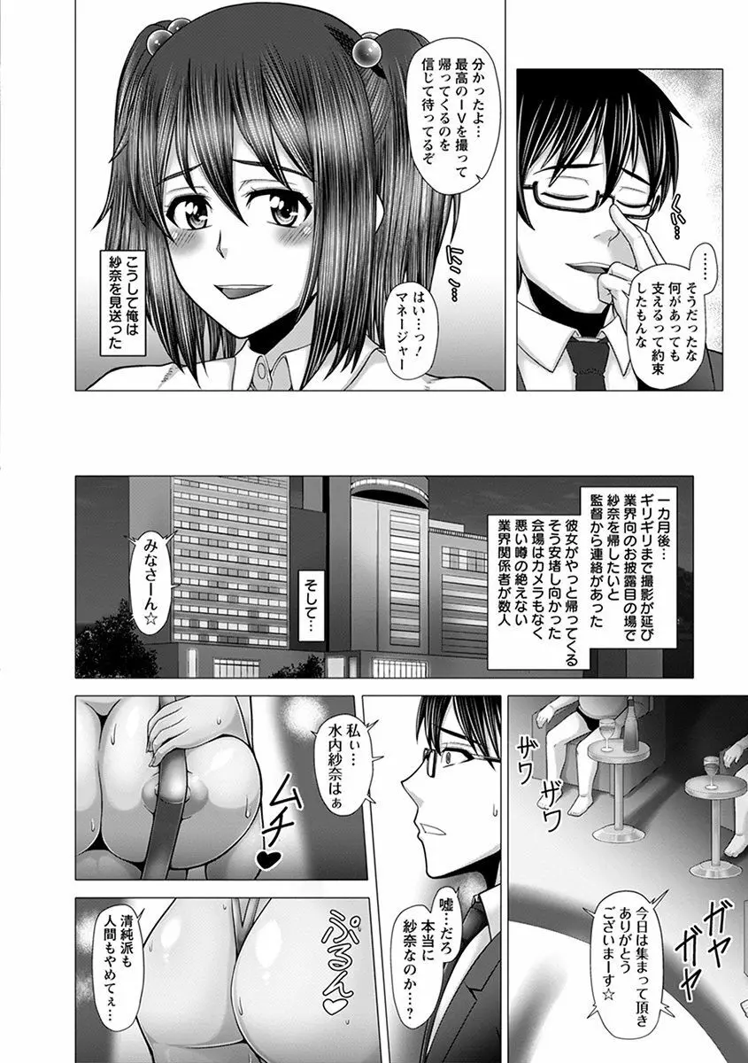 エンジェルクラブ MEGA Vol.36 Page.126