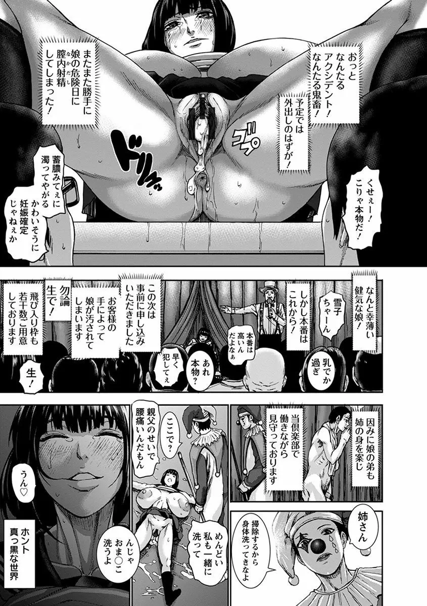 エンジェルクラブ MEGA Vol.36 Page.239