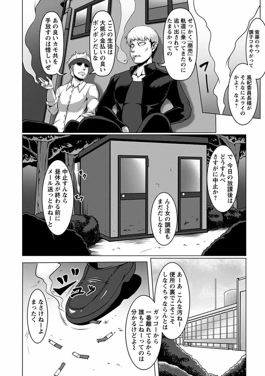 エンジェルクラブ MEGA Vol.36 Page.274