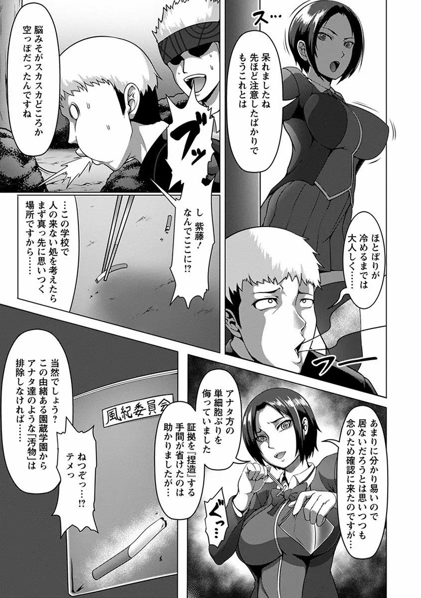 エンジェルクラブ MEGA Vol.36 Page.275