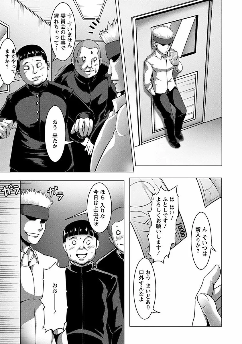 エンジェルクラブ MEGA Vol.36 Page.281