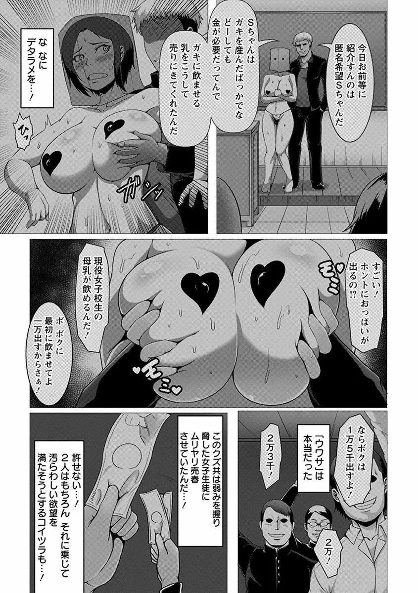 エンジェルクラブ MEGA Vol.36 Page.283