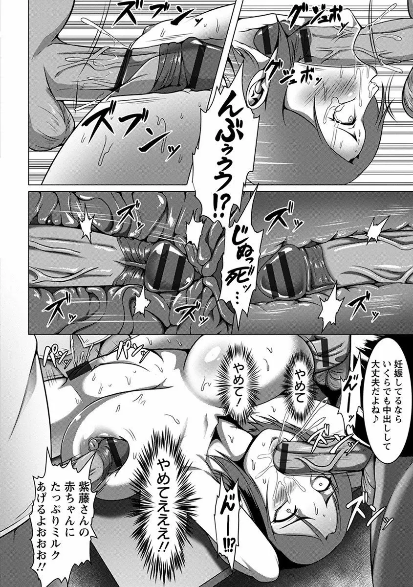 エンジェルクラブ MEGA Vol.36 Page.290