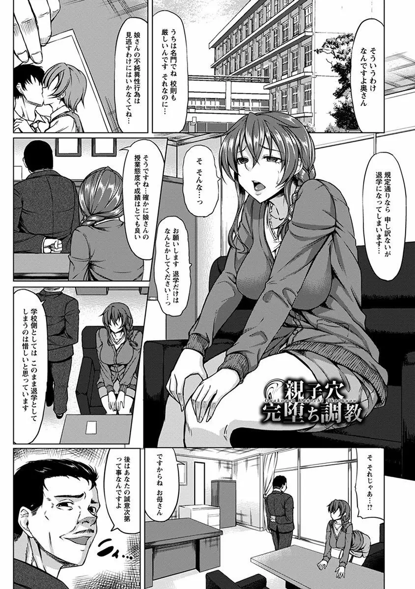 エンジェルクラブ MEGA Vol.36 Page.333