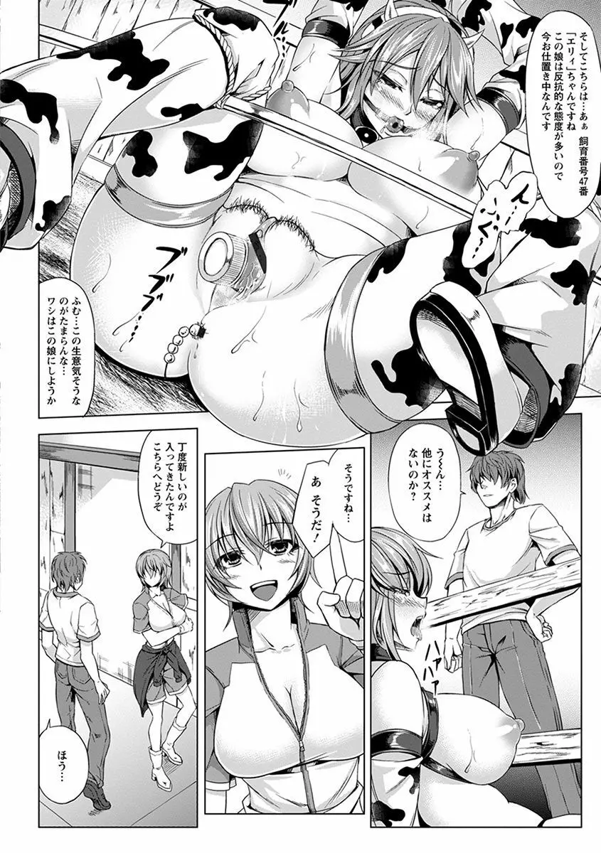 エンジェルクラブ MEGA Vol.36 Page.358