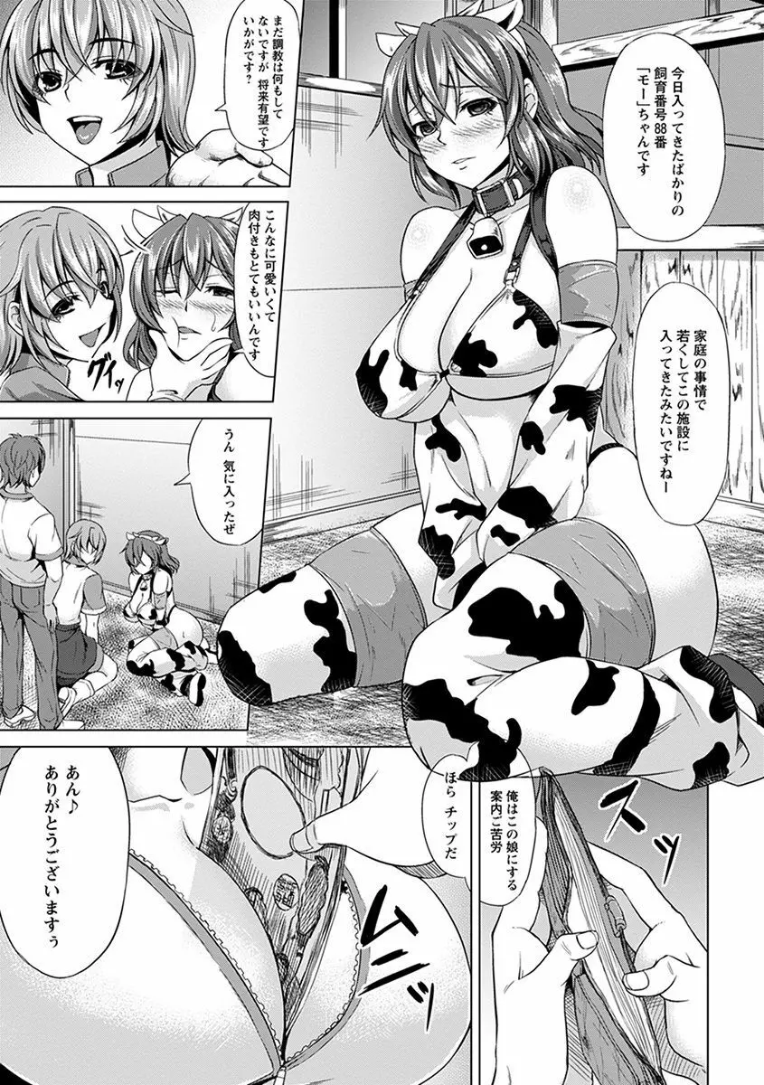 エンジェルクラブ MEGA Vol.36 Page.359