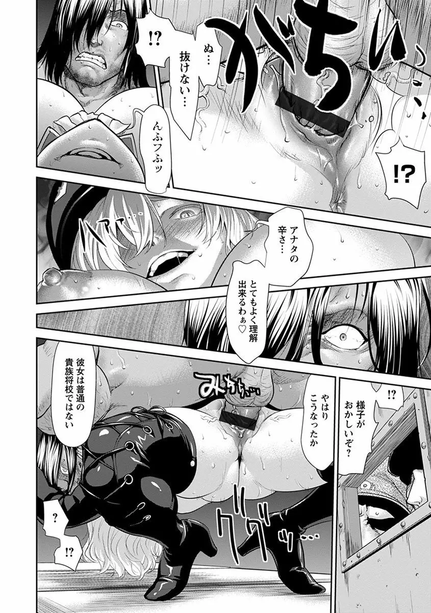 エンジェルクラブ MEGA Vol.36 Page.40