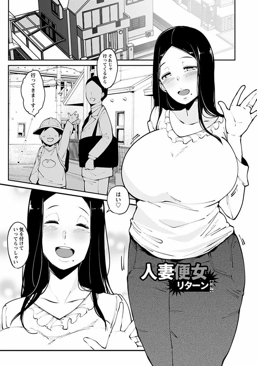 エンジェルクラブ MEGA Vol.36 Page.45