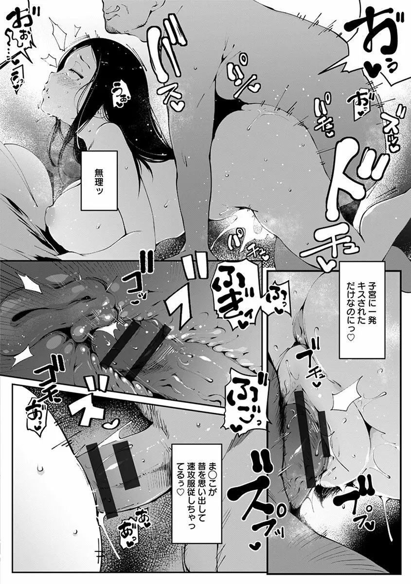 エンジェルクラブ MEGA Vol.36 Page.58