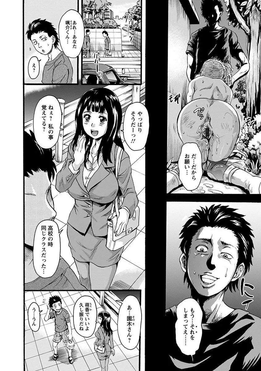 エンジェルクラブ MEGA Vol.36 Page.6