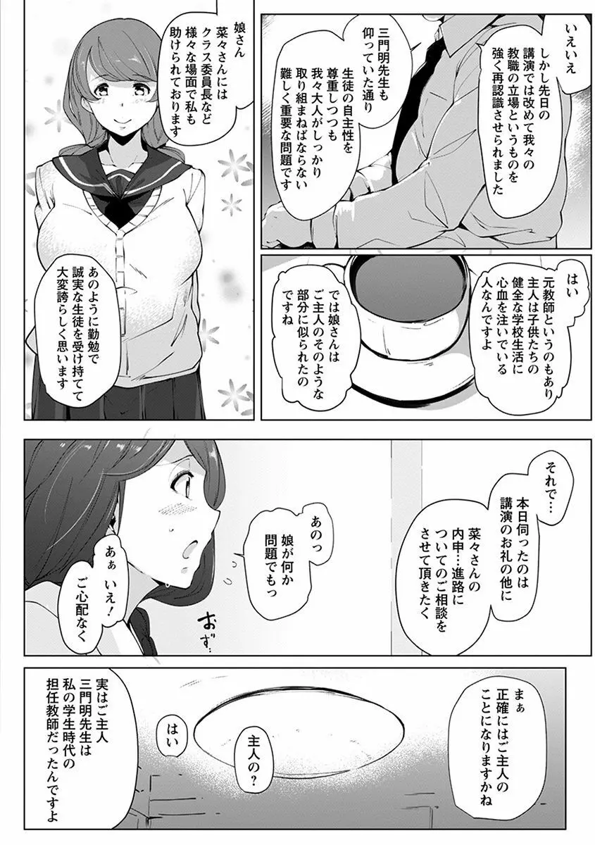 エンジェルクラブ MEGA Vol.36 Page.86