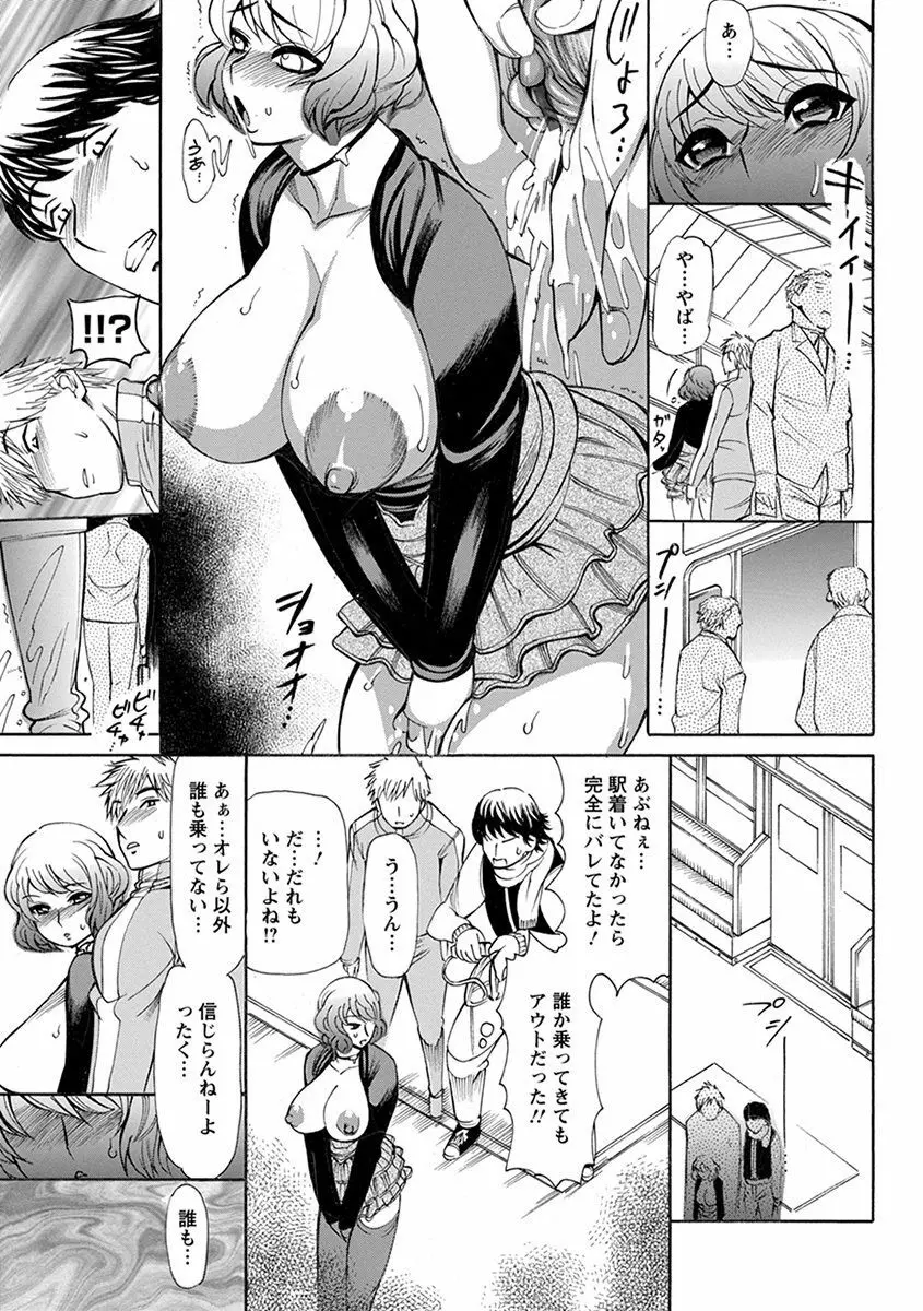 エンジェルクラブ MEGA Vol.34 Page.125