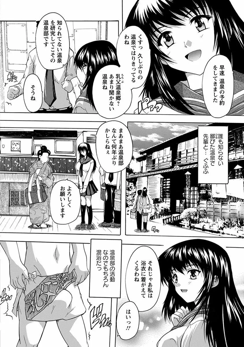 エンジェルクラブ MEGA Vol.34 Page.138