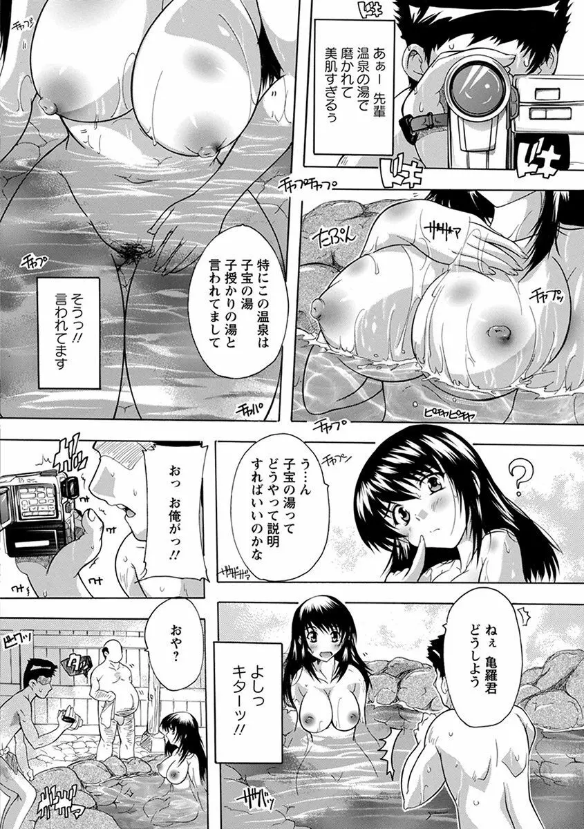 エンジェルクラブ MEGA Vol.34 Page.144