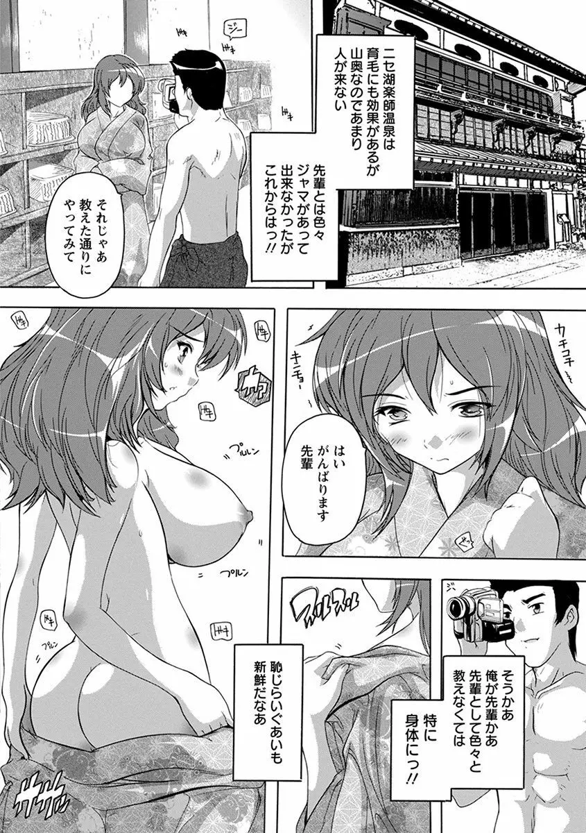 エンジェルクラブ MEGA Vol.34 Page.160