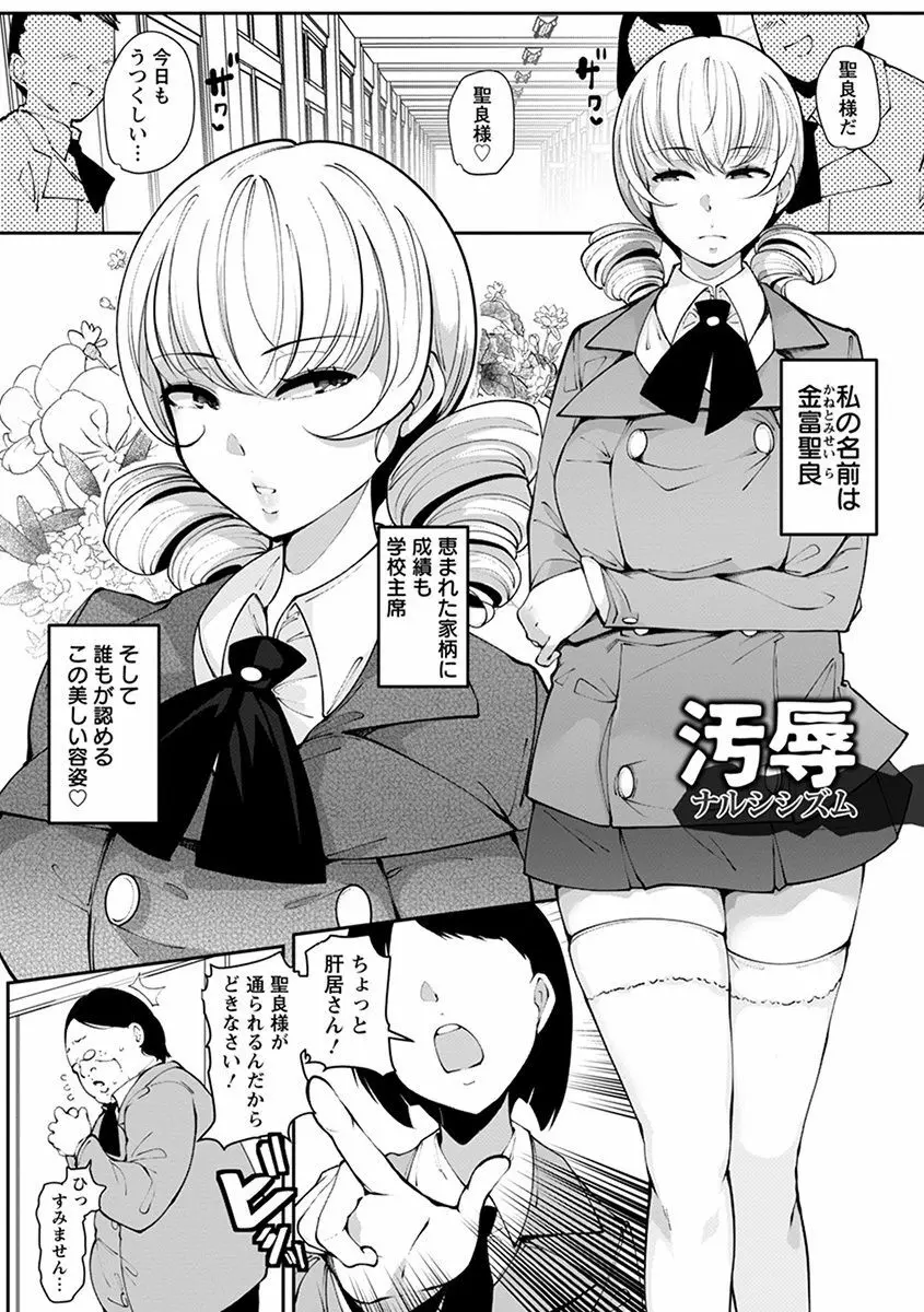 エンジェルクラブ MEGA Vol.34 Page.177