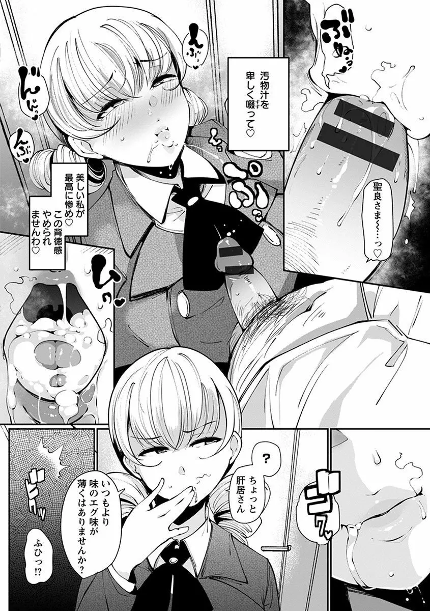 エンジェルクラブ MEGA Vol.34 Page.180