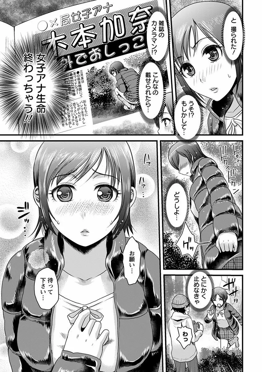 エンジェルクラブ MEGA Vol.34 Page.239