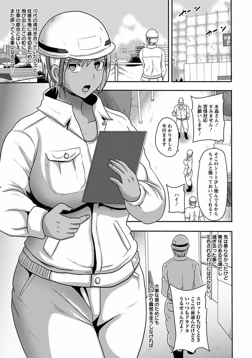 エンジェルクラブ MEGA Vol.34 Page.301