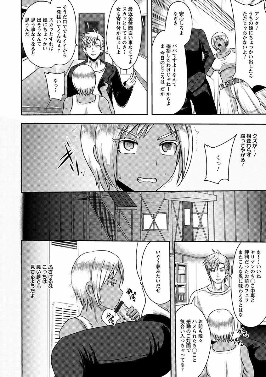 エンジェルクラブ MEGA Vol.34 Page.304