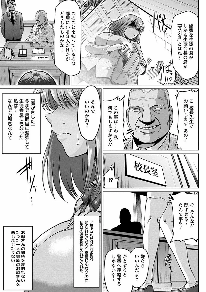 エンジェルクラブ MEGA Vol.34 Page.381