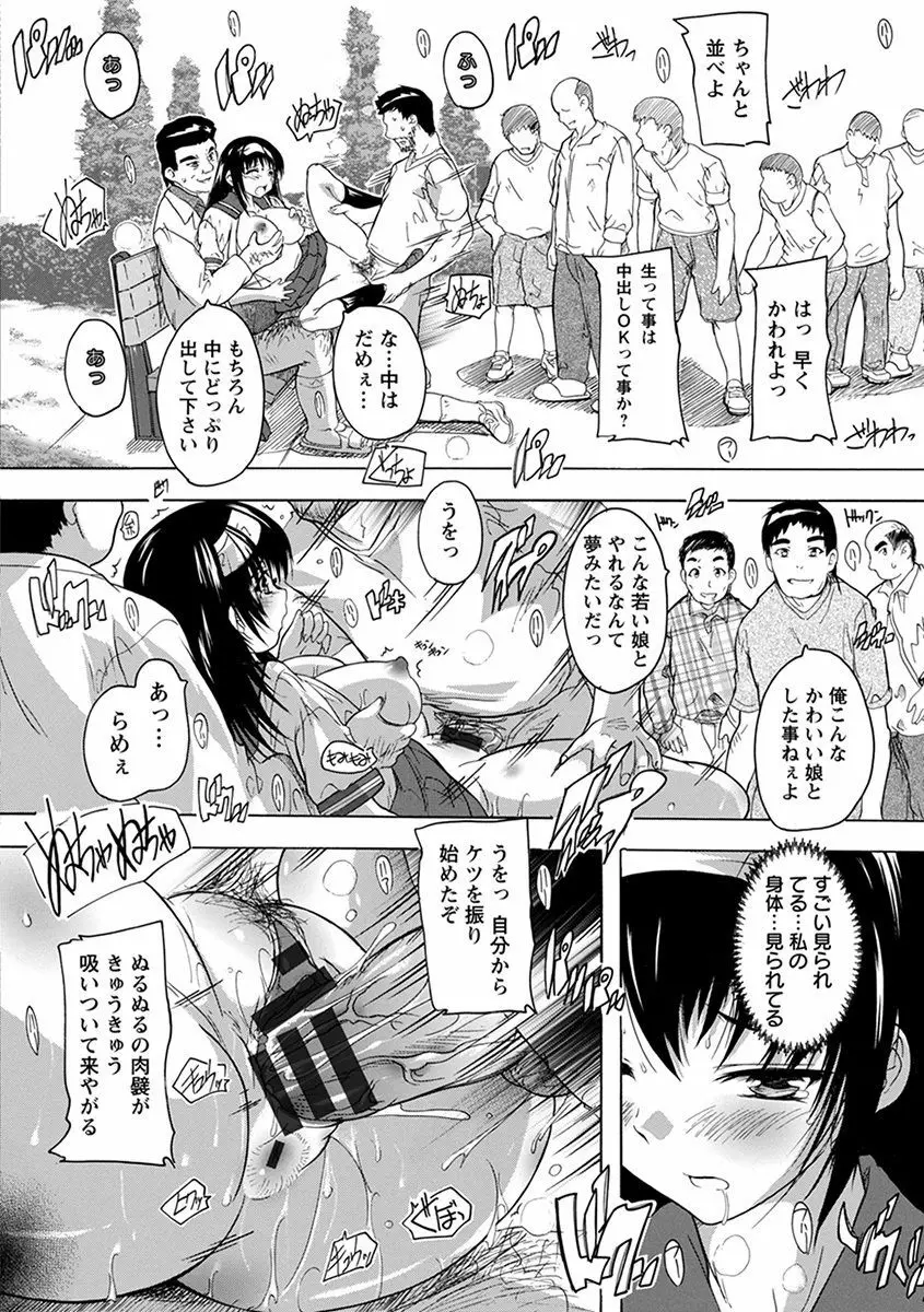 エンジェルクラブ MEGA Vol.34 Page.50