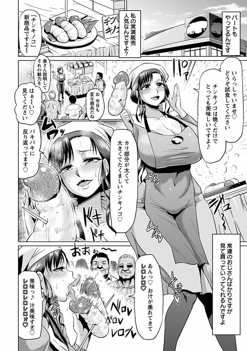 エンジェルクラブ MEGA Vol.34 Page.66