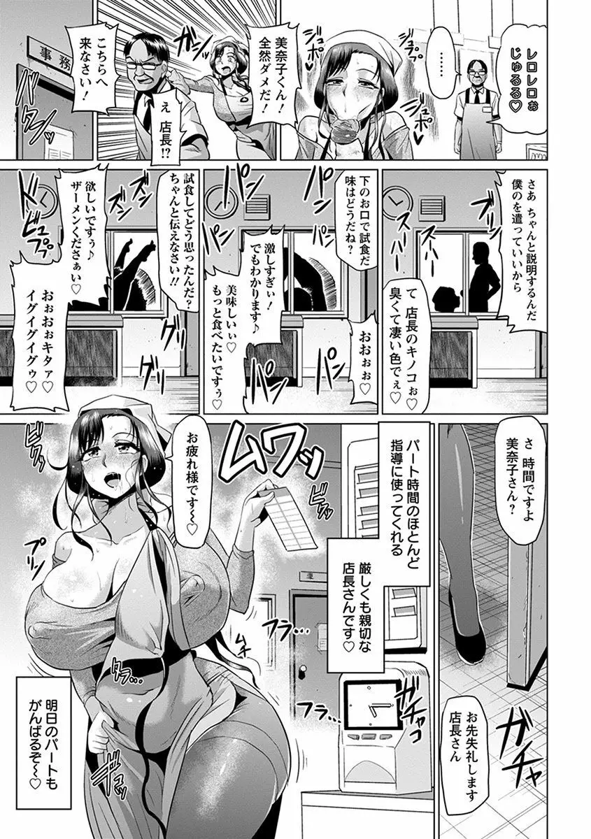 エンジェルクラブ MEGA Vol.34 Page.67