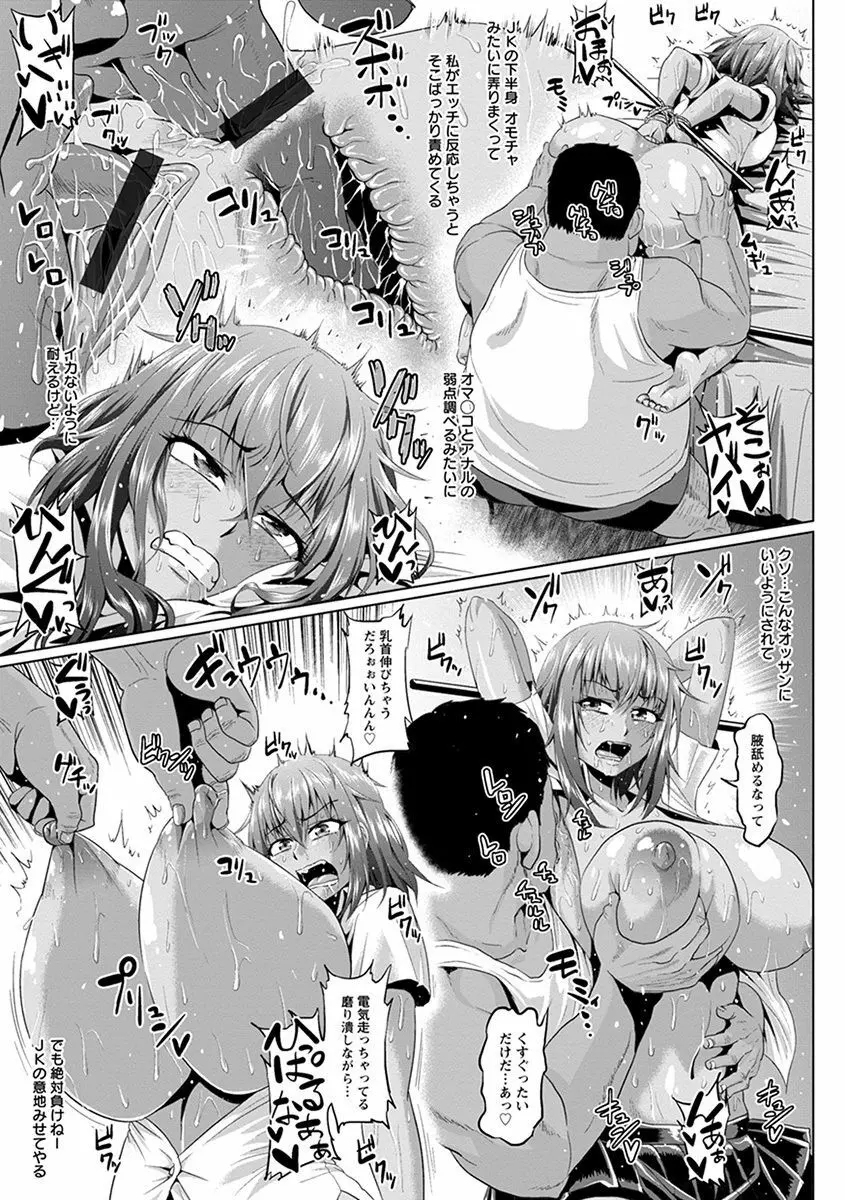 エンジェルクラブ MEGA Vol.39 Page.111