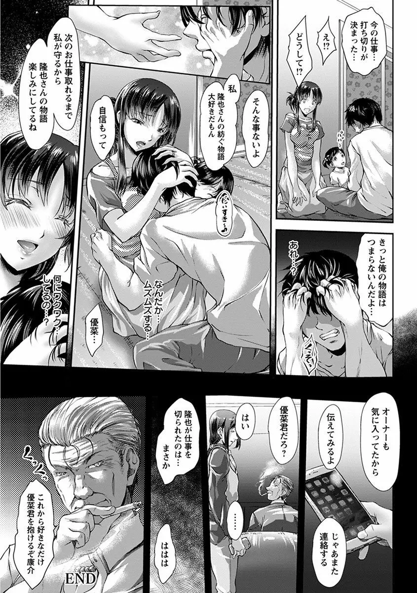 エンジェルクラブ MEGA Vol.39 Page.164