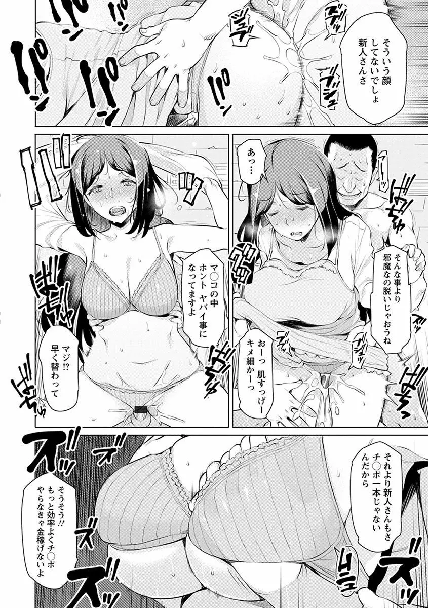 エンジェルクラブ MEGA Vol.39 Page.18