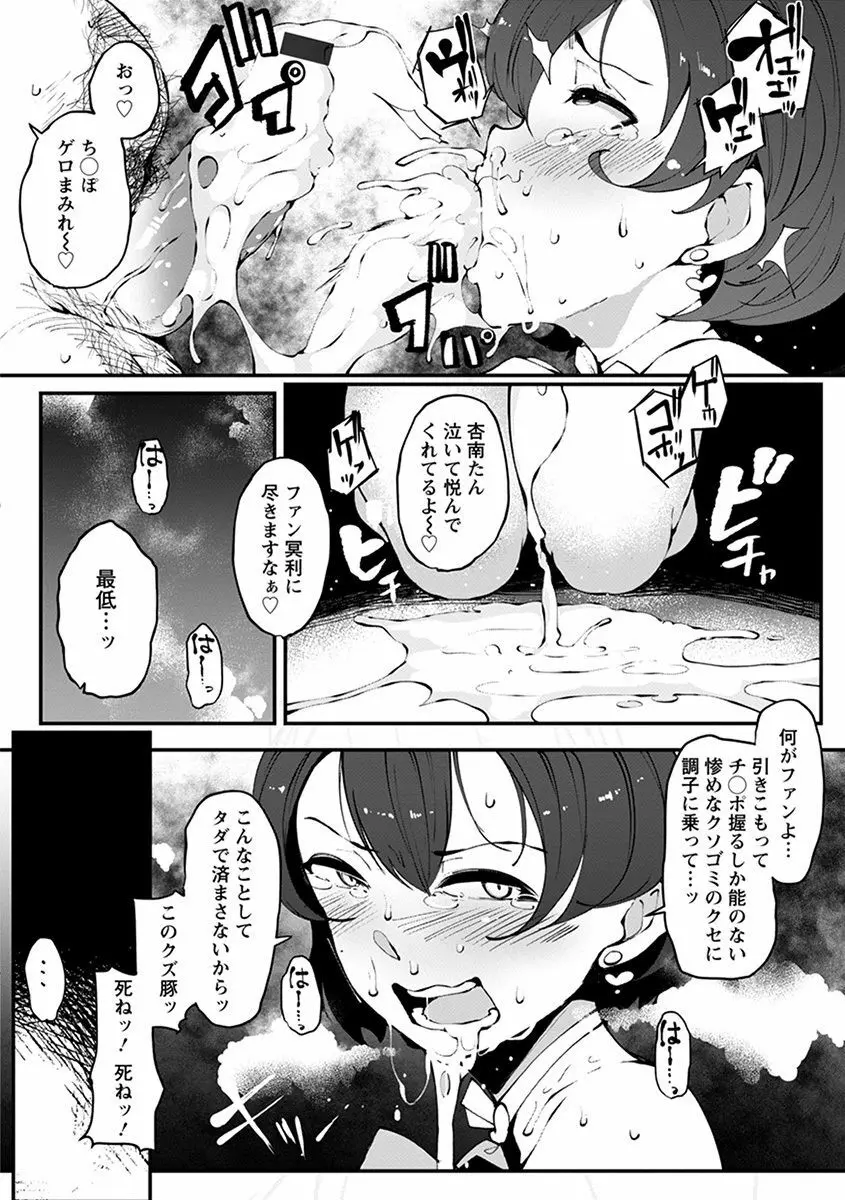 エンジェルクラブ MEGA Vol.39 Page.194