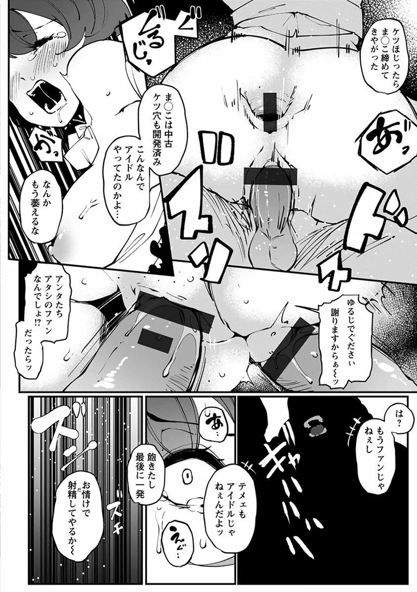 エンジェルクラブ MEGA Vol.39 Page.200