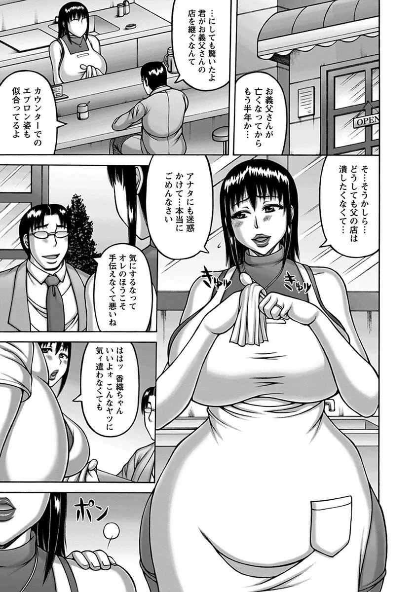 エンジェルクラブ MEGA Vol.39 Page.205