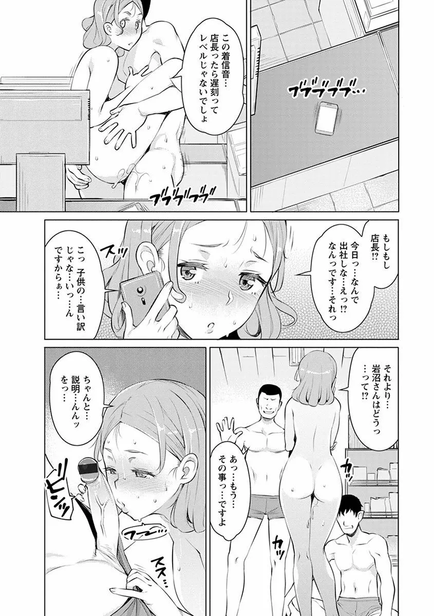 エンジェルクラブ MEGA Vol.39 Page.23