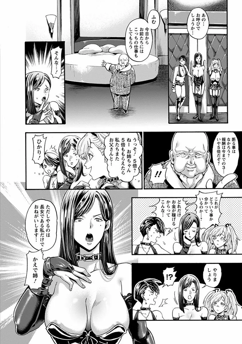 エンジェルクラブ MEGA Vol.39 Page.238