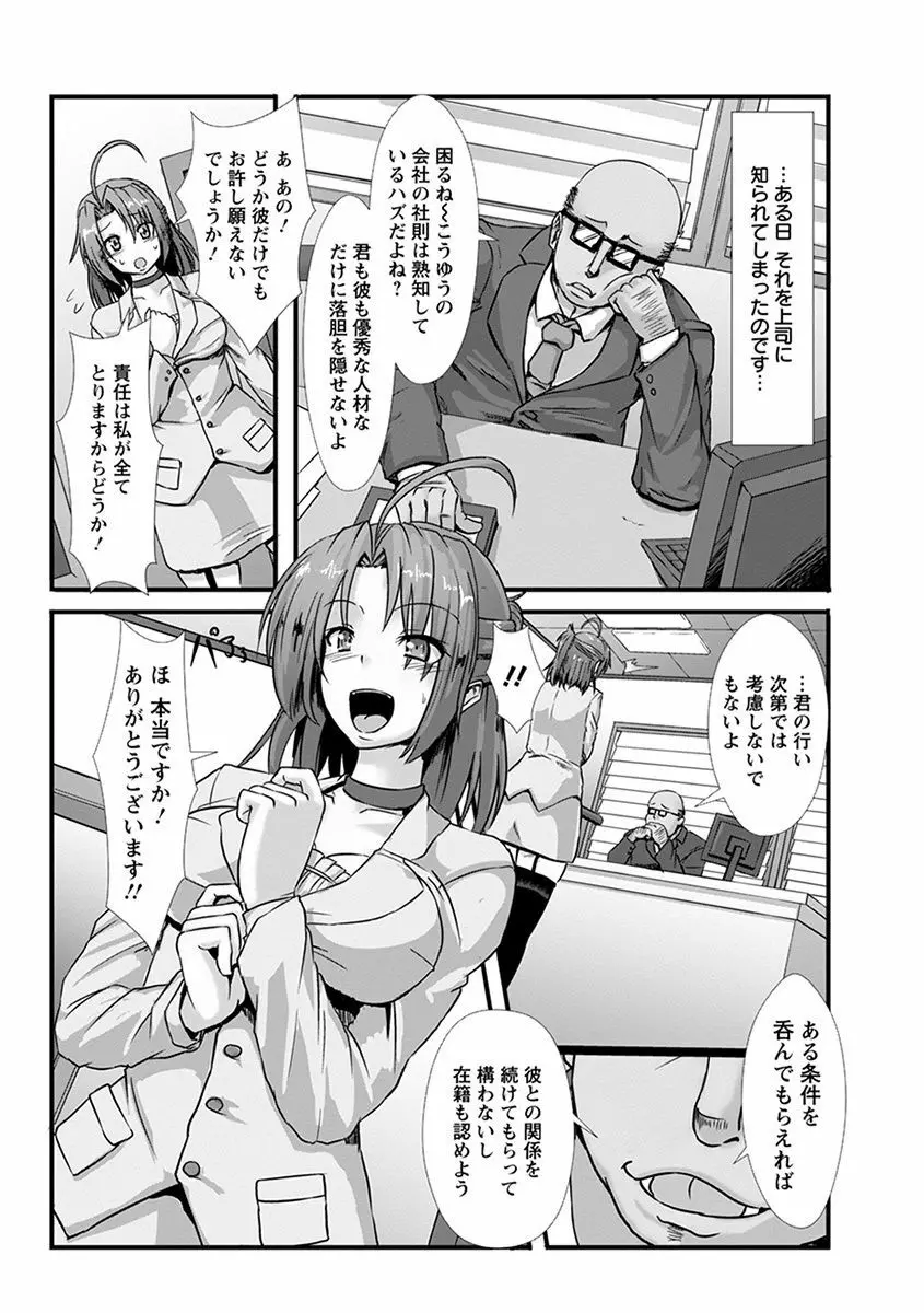 エンジェルクラブ MEGA Vol.39 Page.254