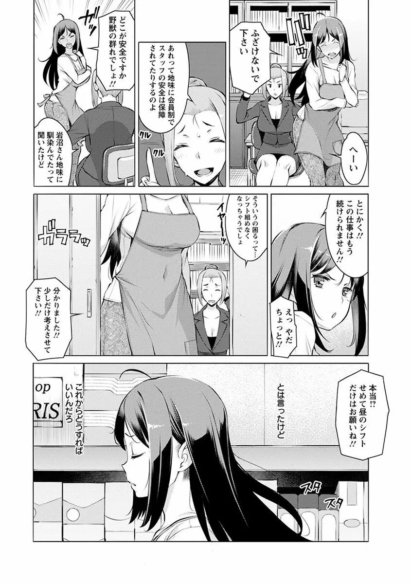 エンジェルクラブ MEGA Vol.39 Page.26