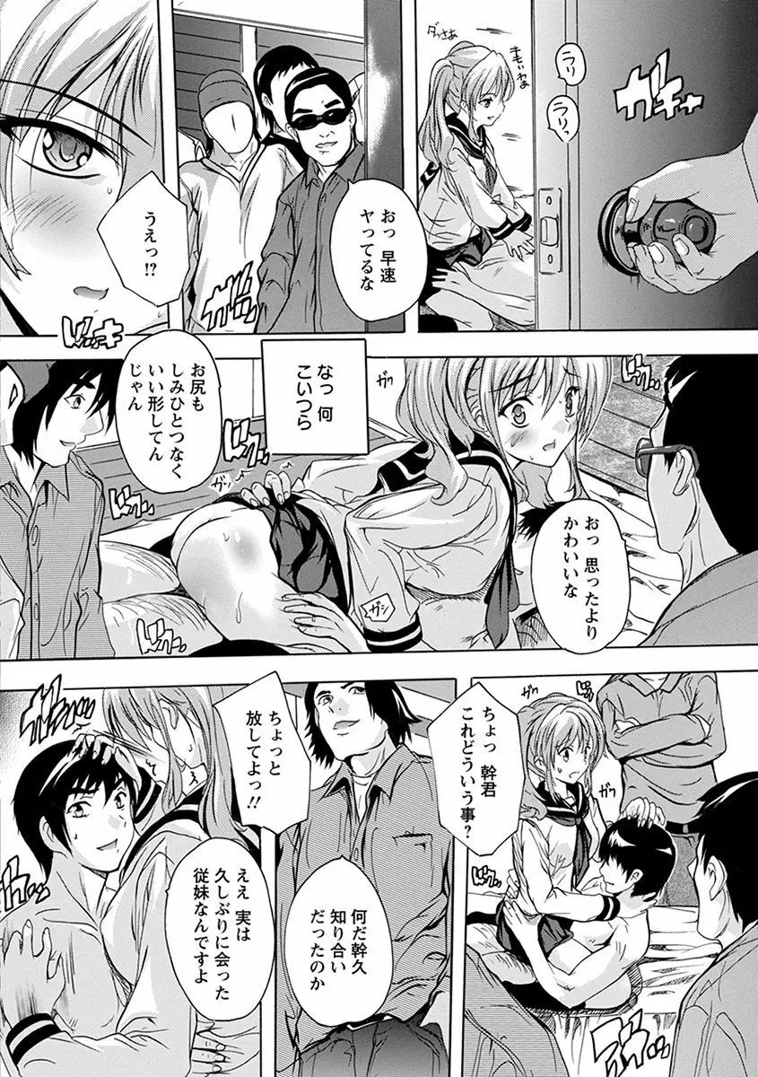 エンジェルクラブ MEGA Vol.39 Page.284