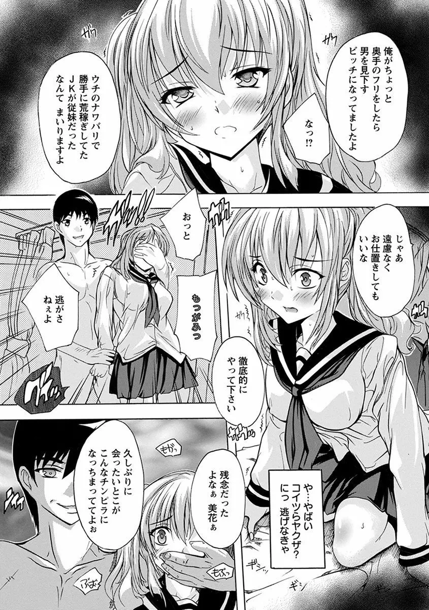 エンジェルクラブ MEGA Vol.39 Page.285