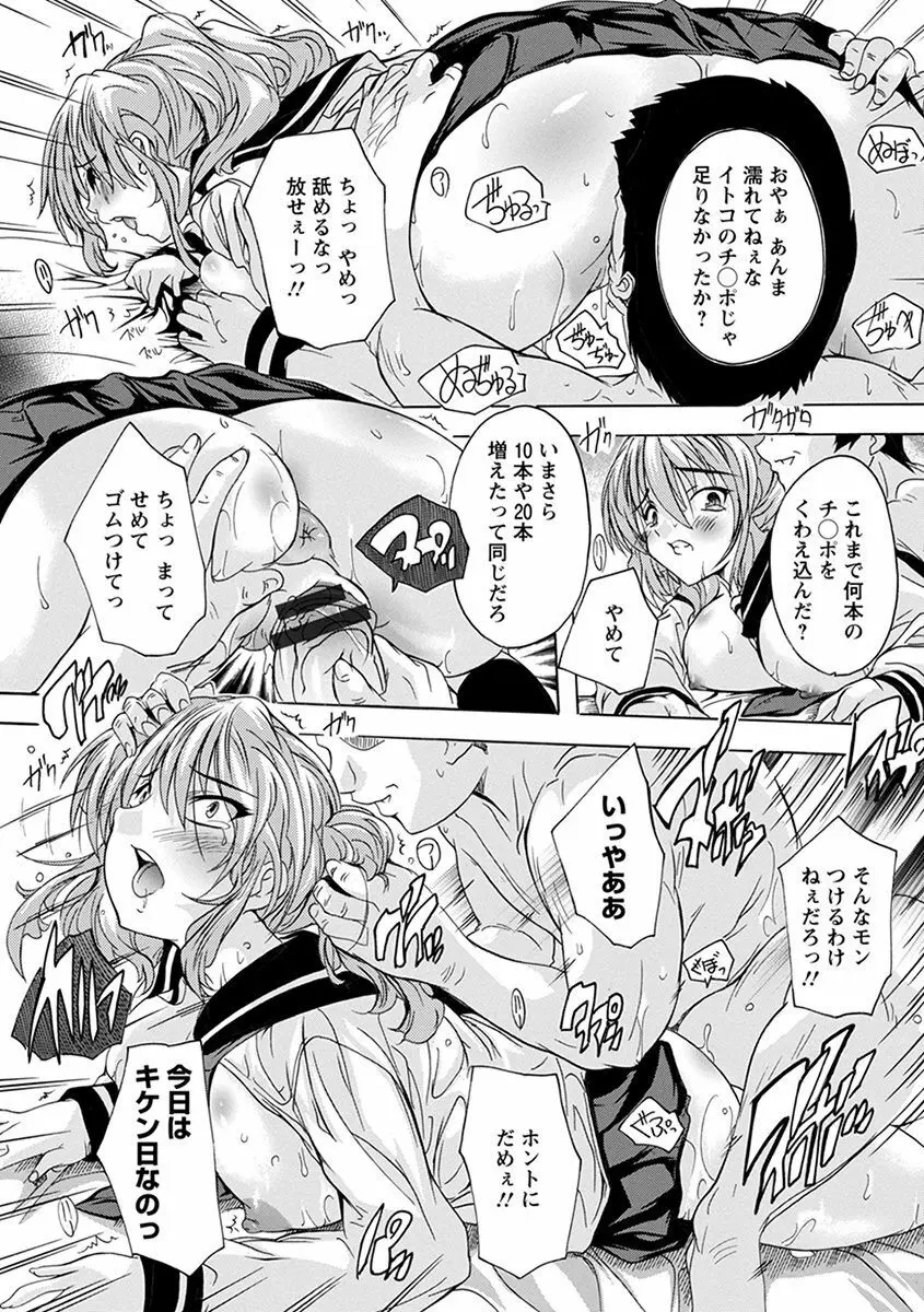 エンジェルクラブ MEGA Vol.39 Page.287