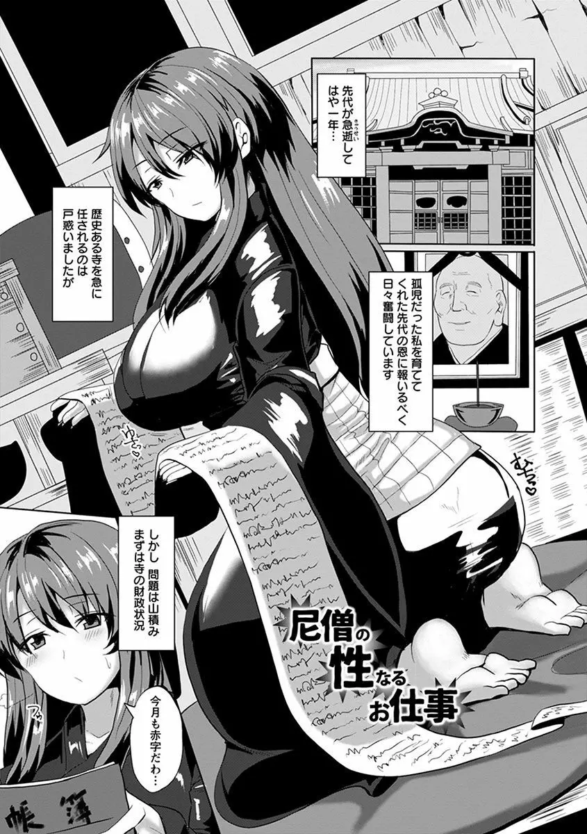 エンジェルクラブ MEGA Vol.39 Page.293