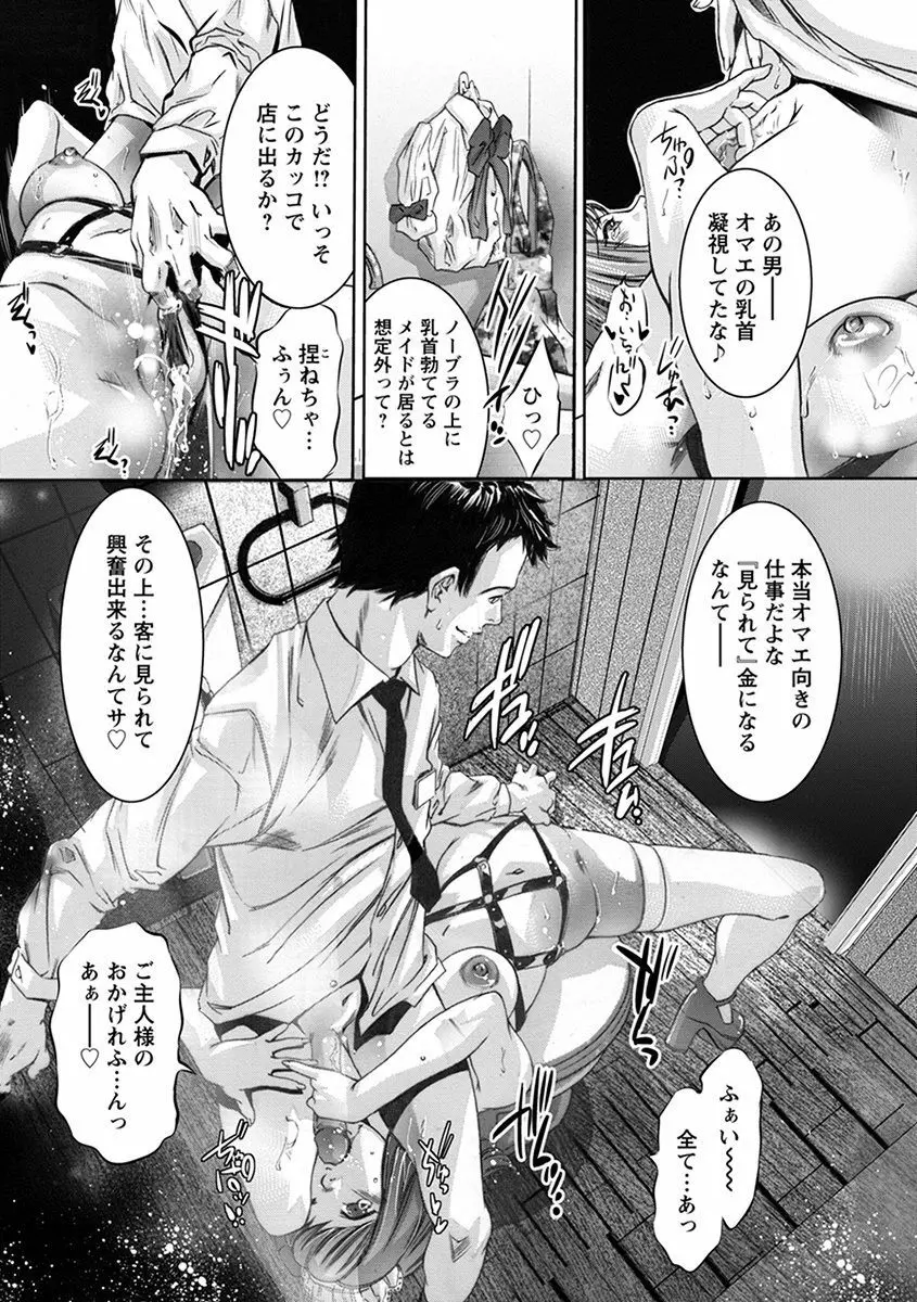 エンジェルクラブ MEGA Vol.39 Page.319