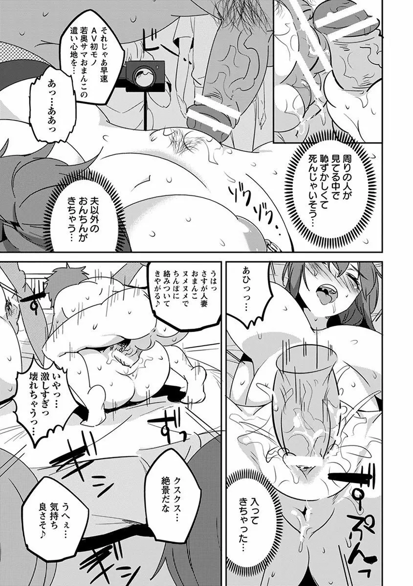 エンジェルクラブ MEGA Vol.39 Page.377