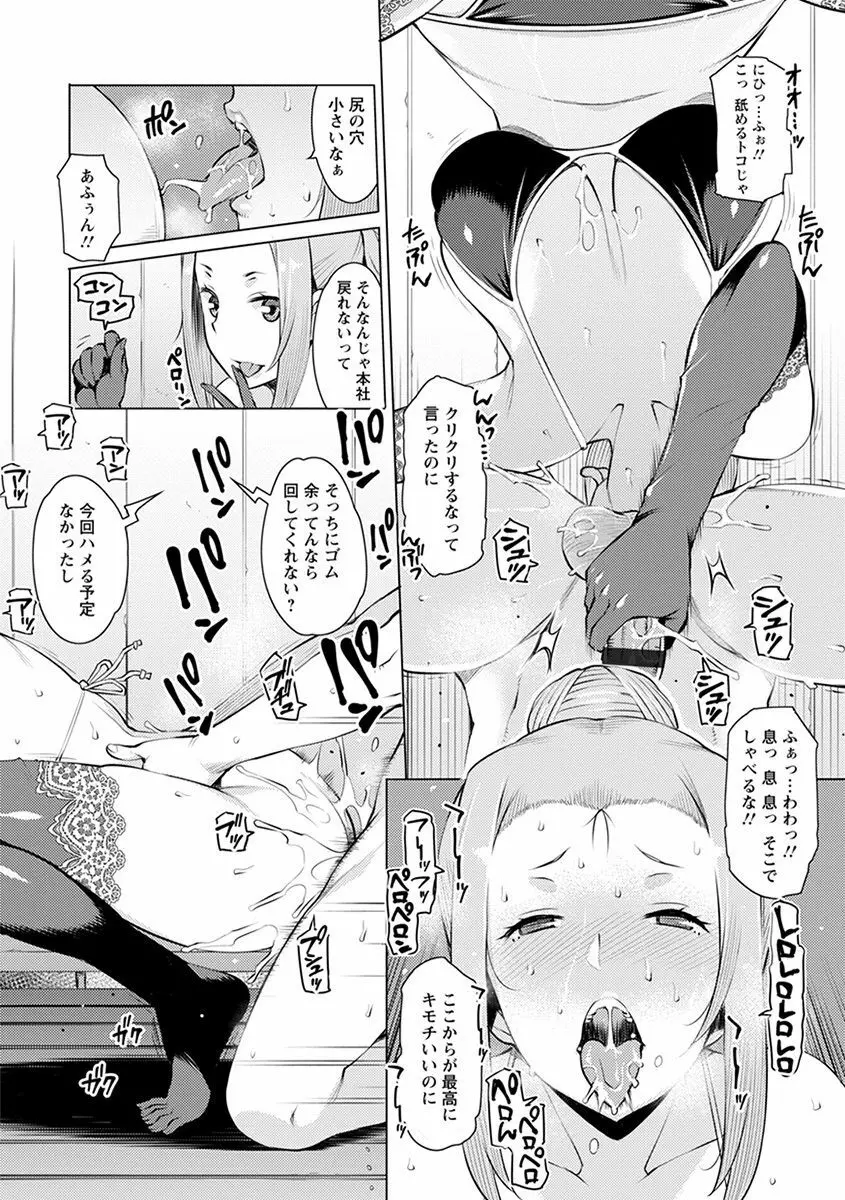 エンジェルクラブ MEGA Vol.39 Page.52