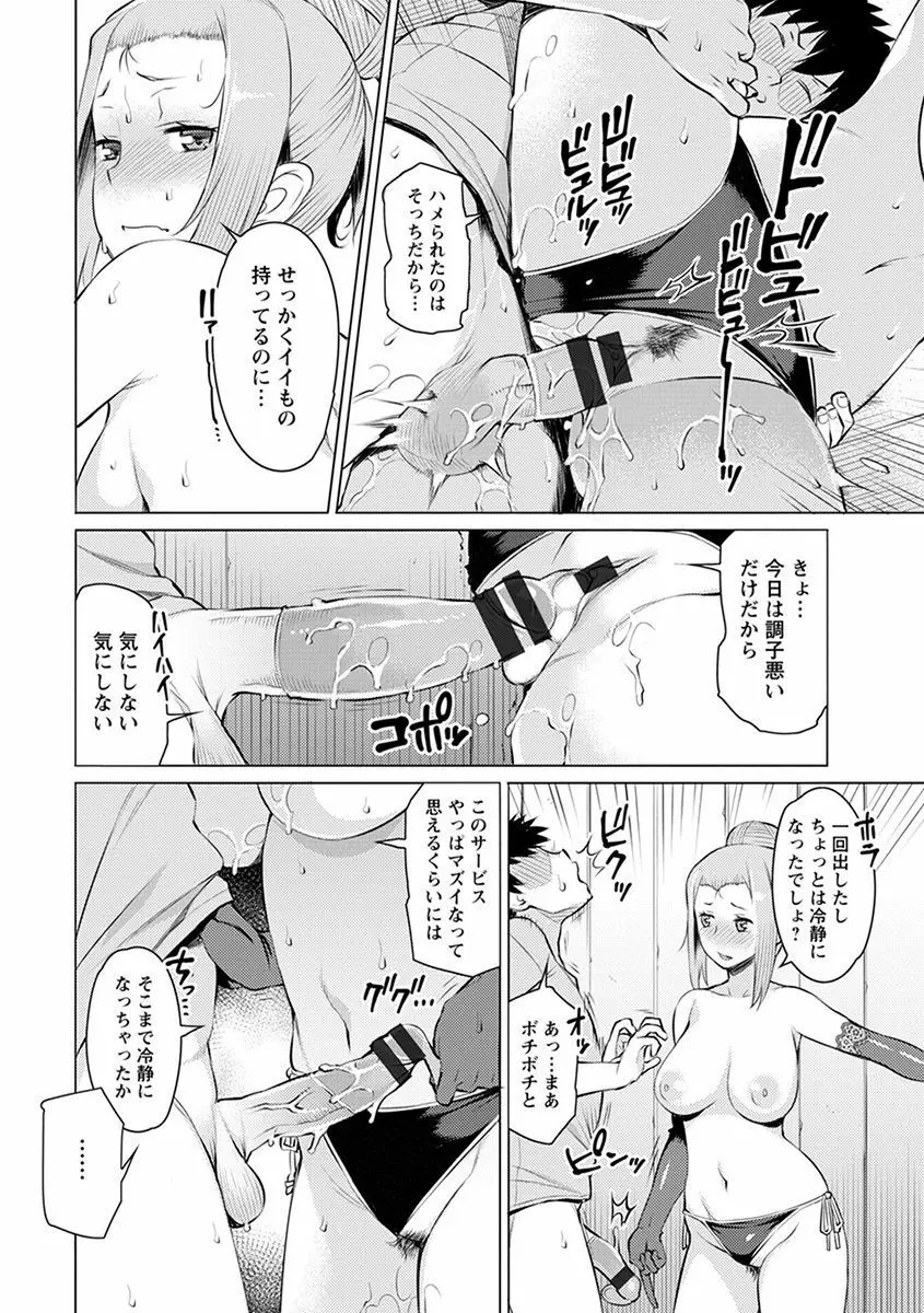 エンジェルクラブ MEGA Vol.39 Page.58