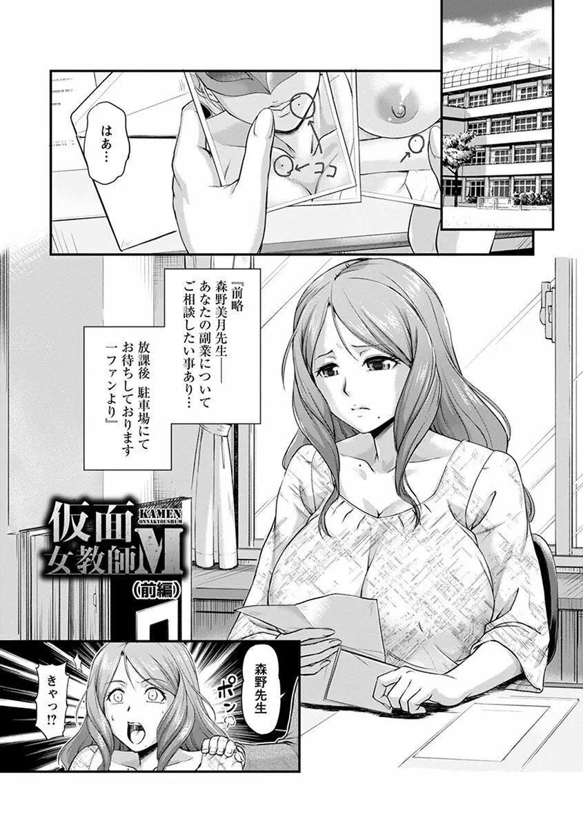 エンジェルクラブ MEGA Vol.39 Page.65