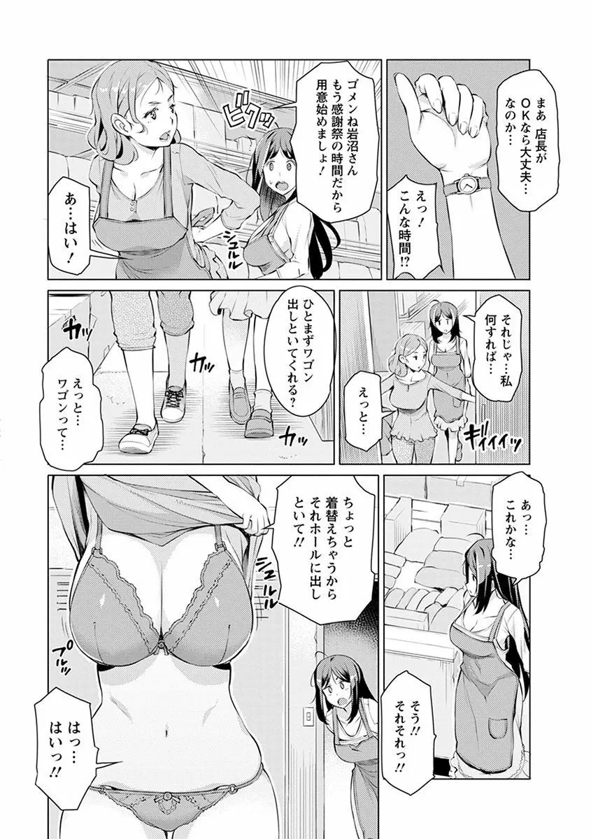 エンジェルクラブ MEGA Vol.39 Page.8