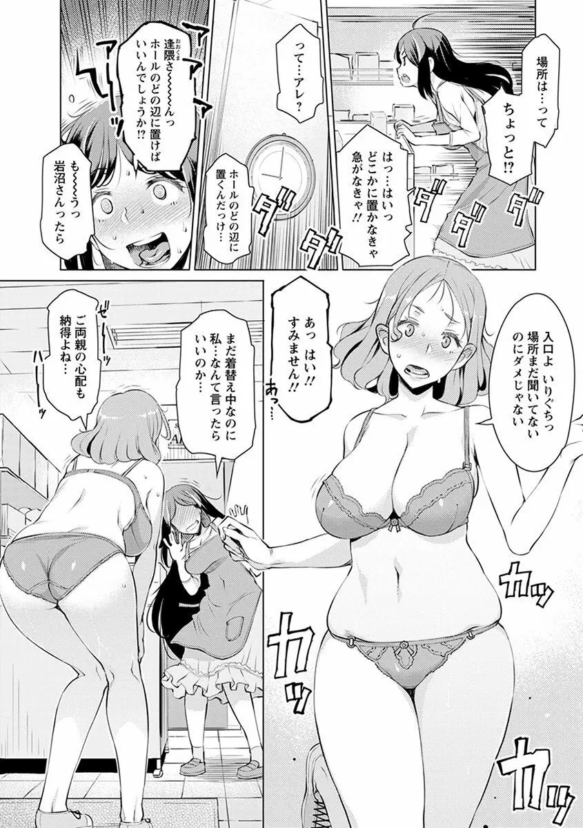 エンジェルクラブ MEGA Vol.39 Page.9