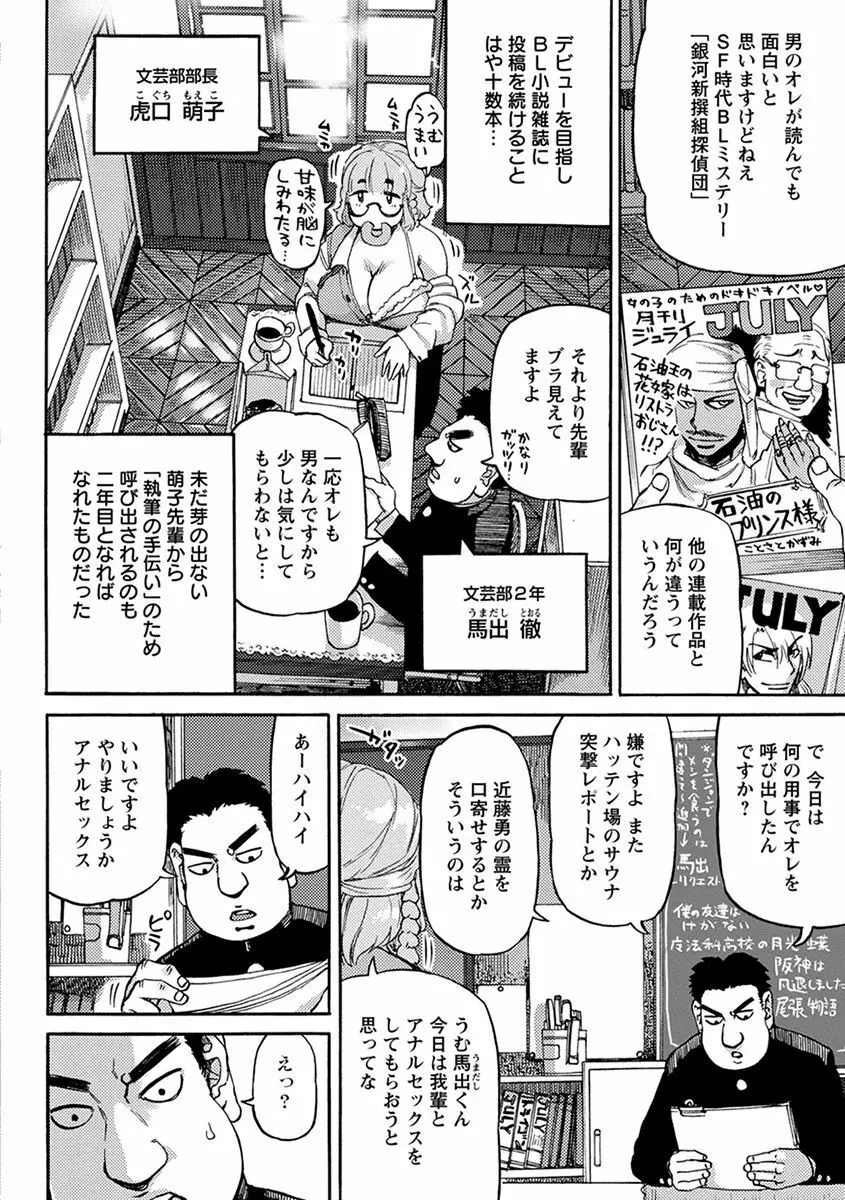 エンジェルクラブ MEGA Vol.44 Page.146